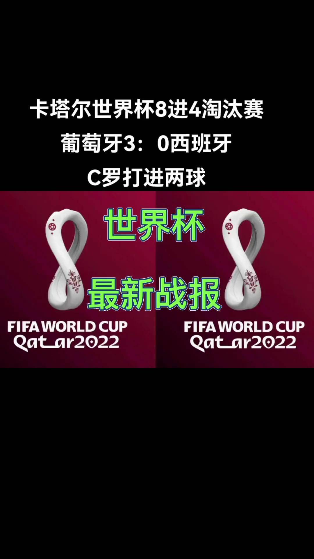 三亿体育-葡萄牙-击败荷兰，强势晋级四强的简单介绍