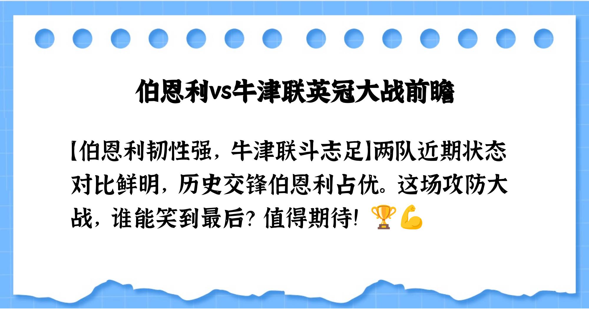 三亿体育-包含牛津联主场大捷，联赛排名稳固上行的词条