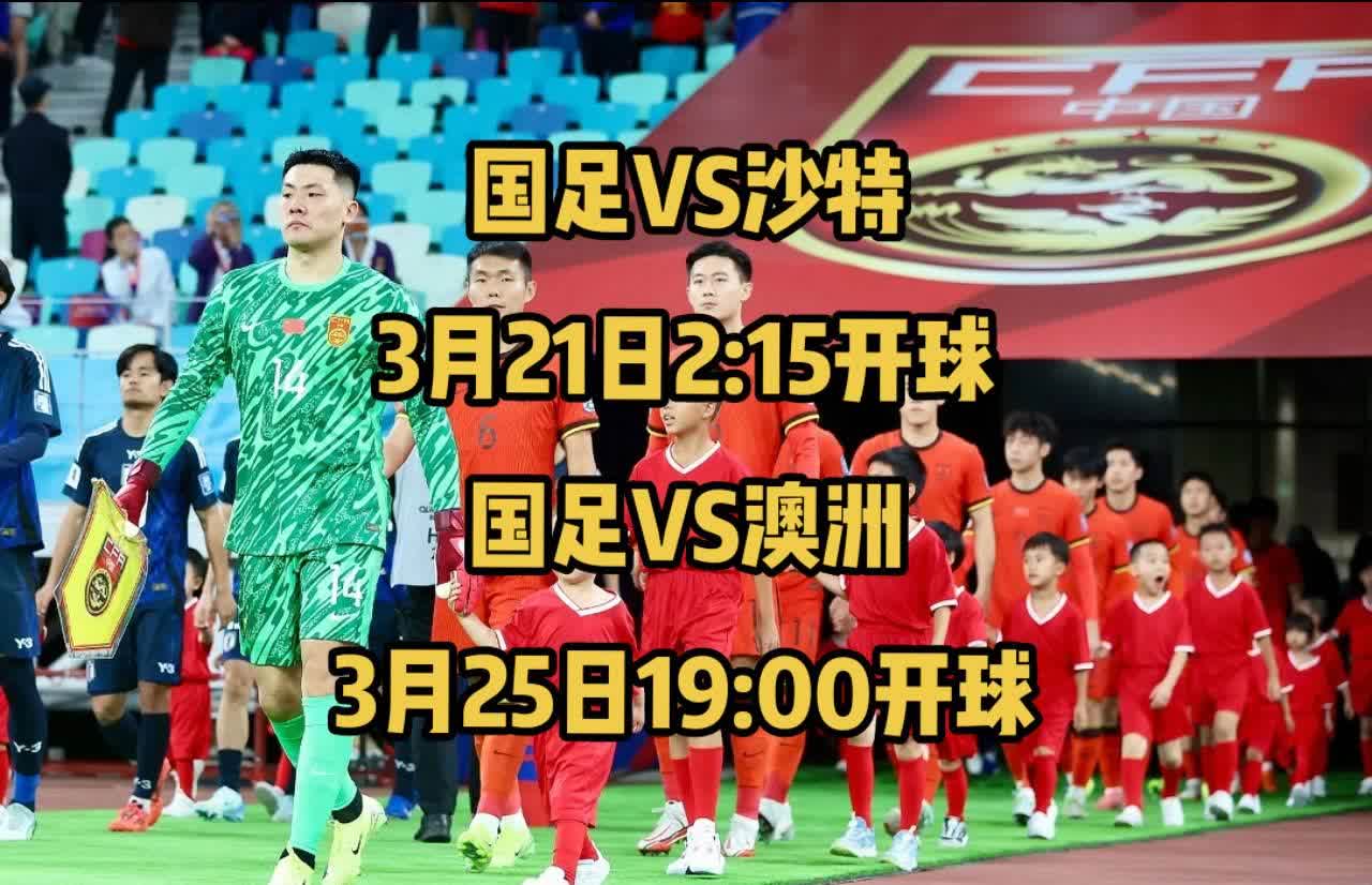 关于东亚足球强队抵达成都，备战国际洲际联赛的信息