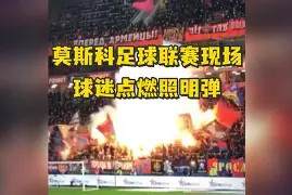 俄罗斯联赛擎旗争霸，雄鸡报晓夺冠传奇(俄罗斯世界杯夺冠赛程)