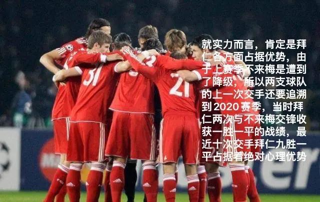 三亿体育入口-云达不莱梅客场逆转对手，连胜提升的简单介绍