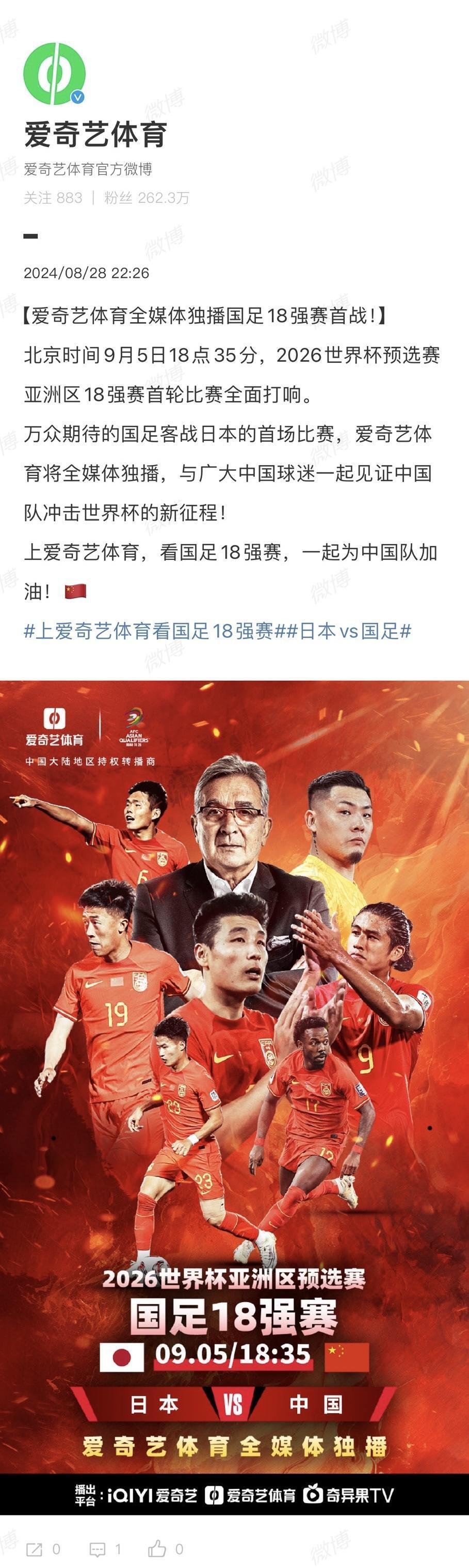 关于再战世预赛，国足想“踢出有感染力的比赛”的信息