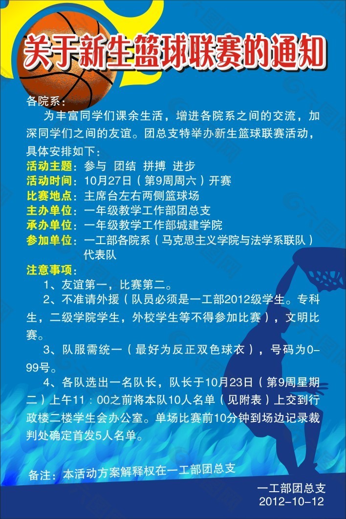三亿体育app-包含荷兰篮球冠军赛赛程揭晓，球队备赛全力以赴的词条