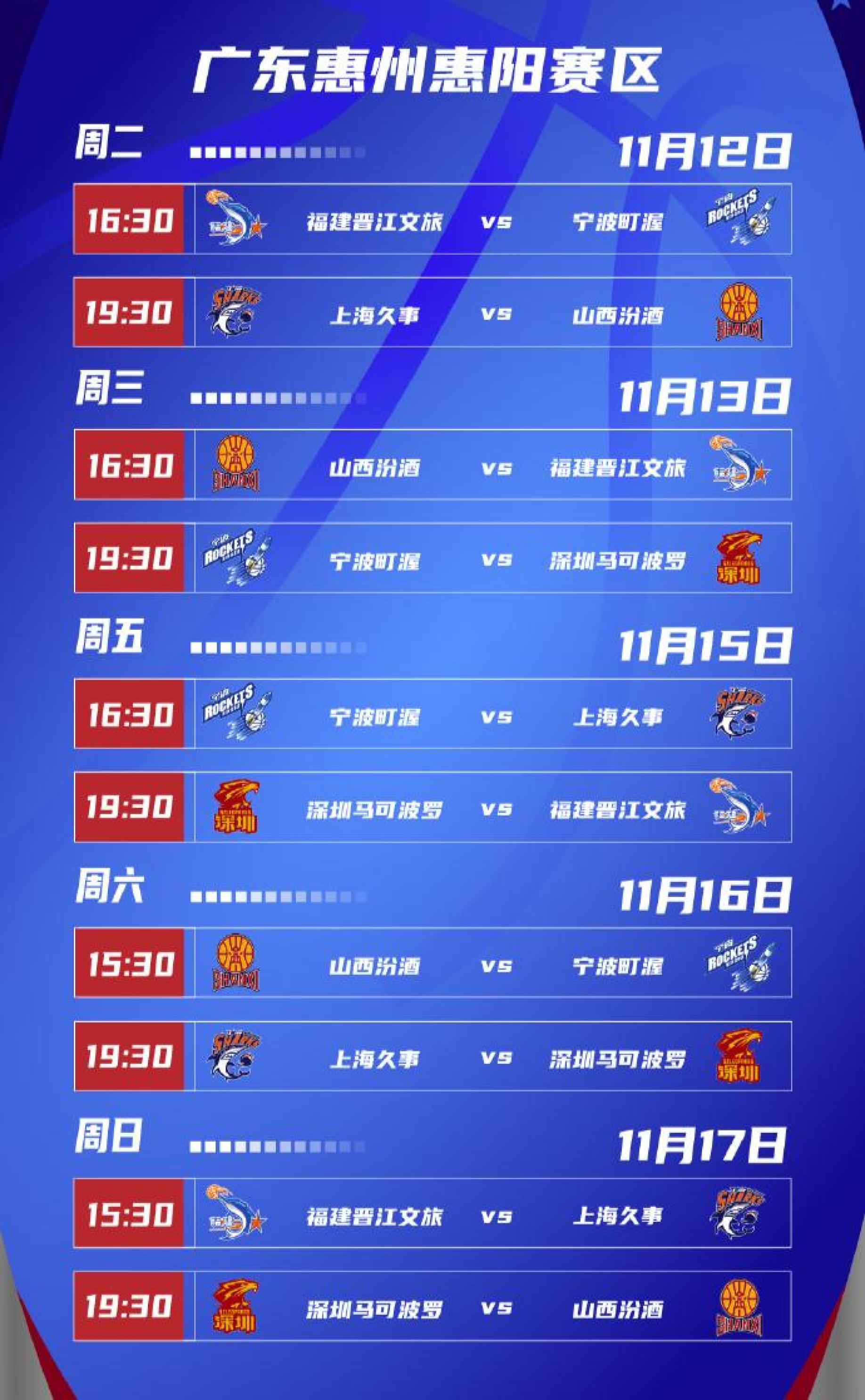 三亿体全站-CBA俱乐部杯成为CBA联赛品牌延伸(cba联赛球队)