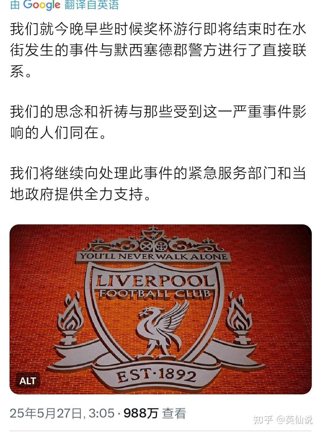 三亿体育-利物浦伤病名单更新，关键球员状态备受关注的简单介绍