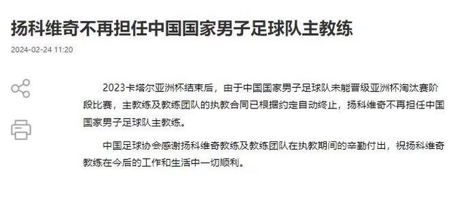 关于中国足球又拿教练薪资当借口请了里皮也没进世界的信息