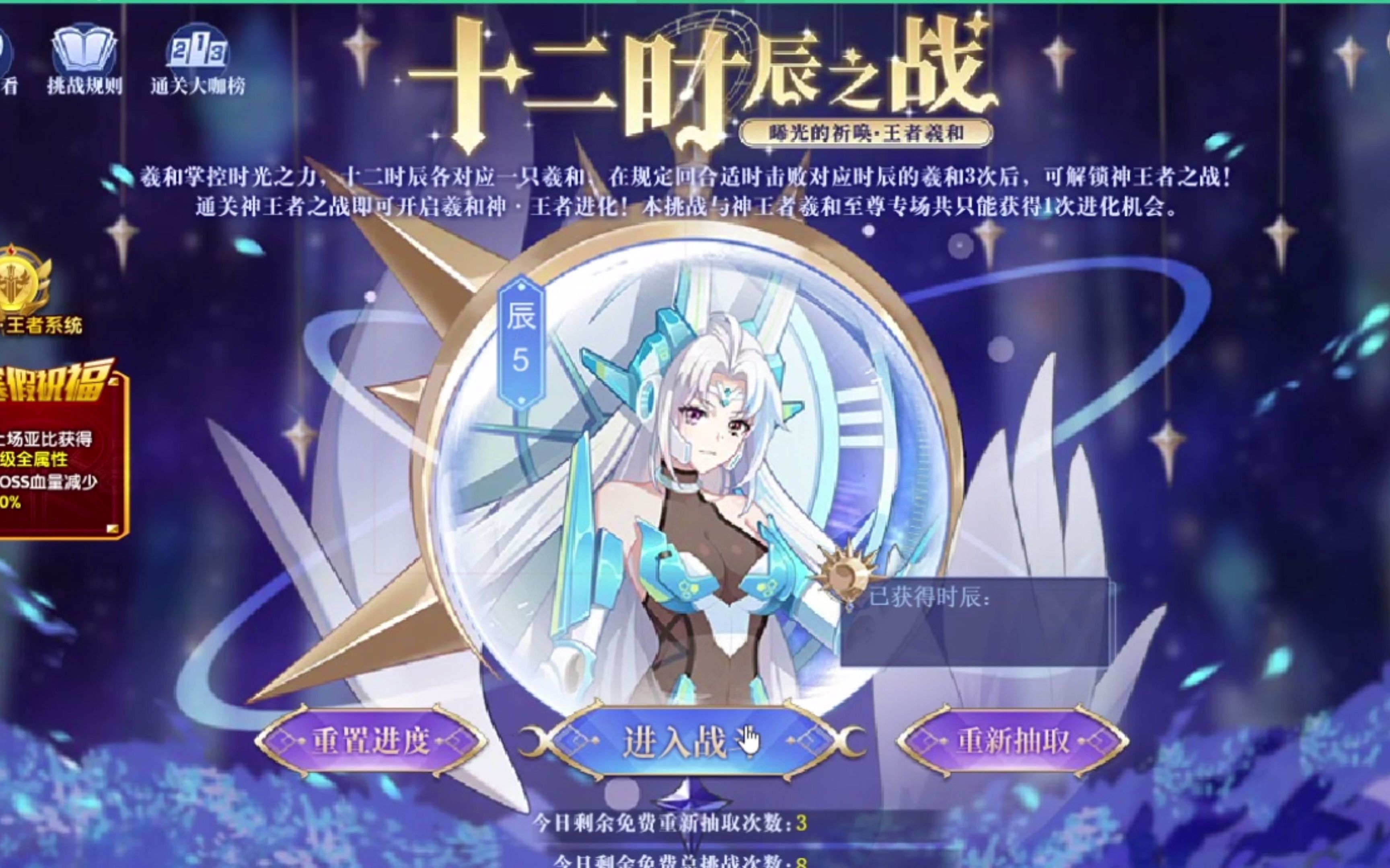 阿尔希拉尔攻防火力全开，防守迎挑战