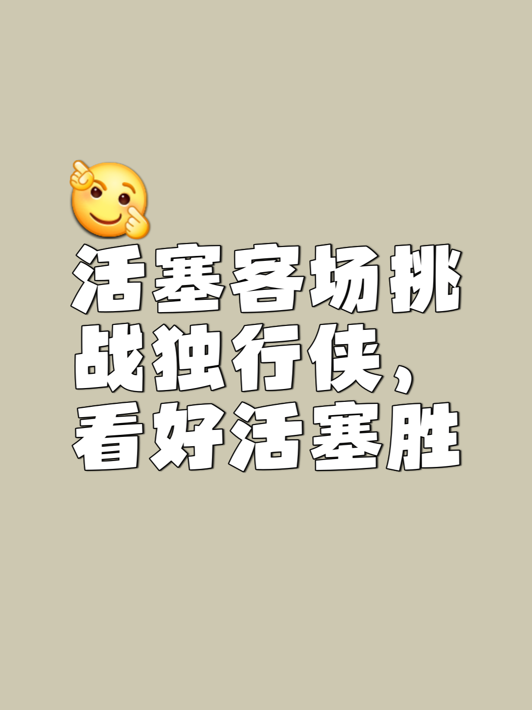 三亿体育官网-没人想输也没人想多放假，有比赛时我们会的简单介绍