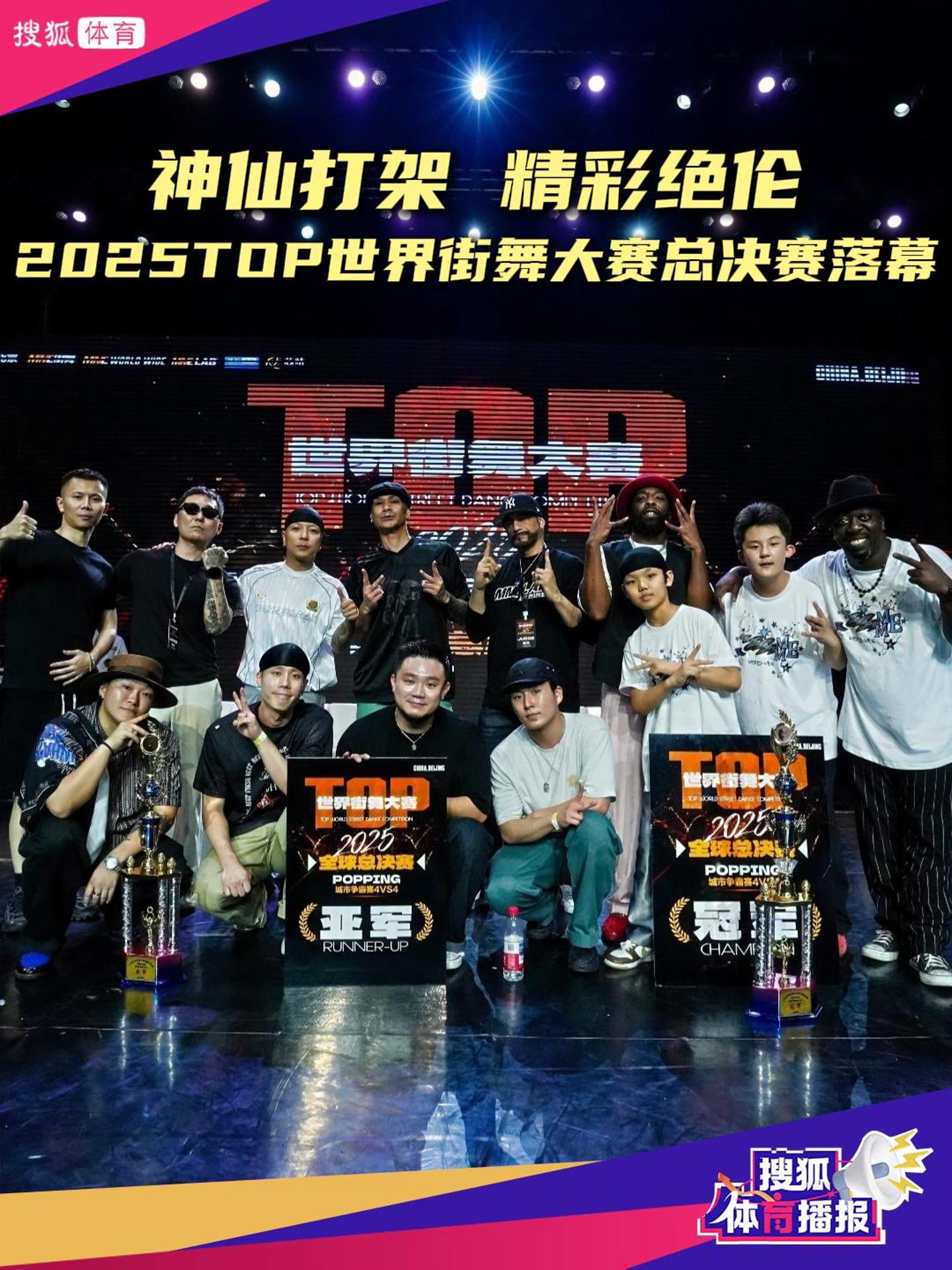 2025TOP世界街舞大赛总决赛裁判秀-黄景行的简单介绍