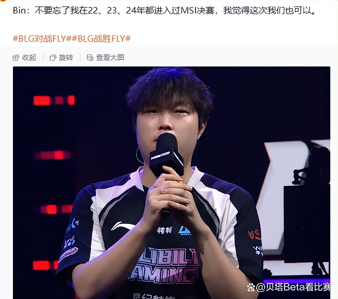 神Bin天降！Bin成为LPL历史首位连续四次参加MSI的选手