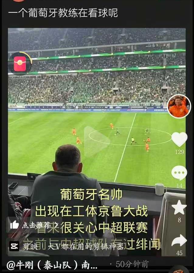 三亿体全站-泰山队的困境需深层次变革而非换帅