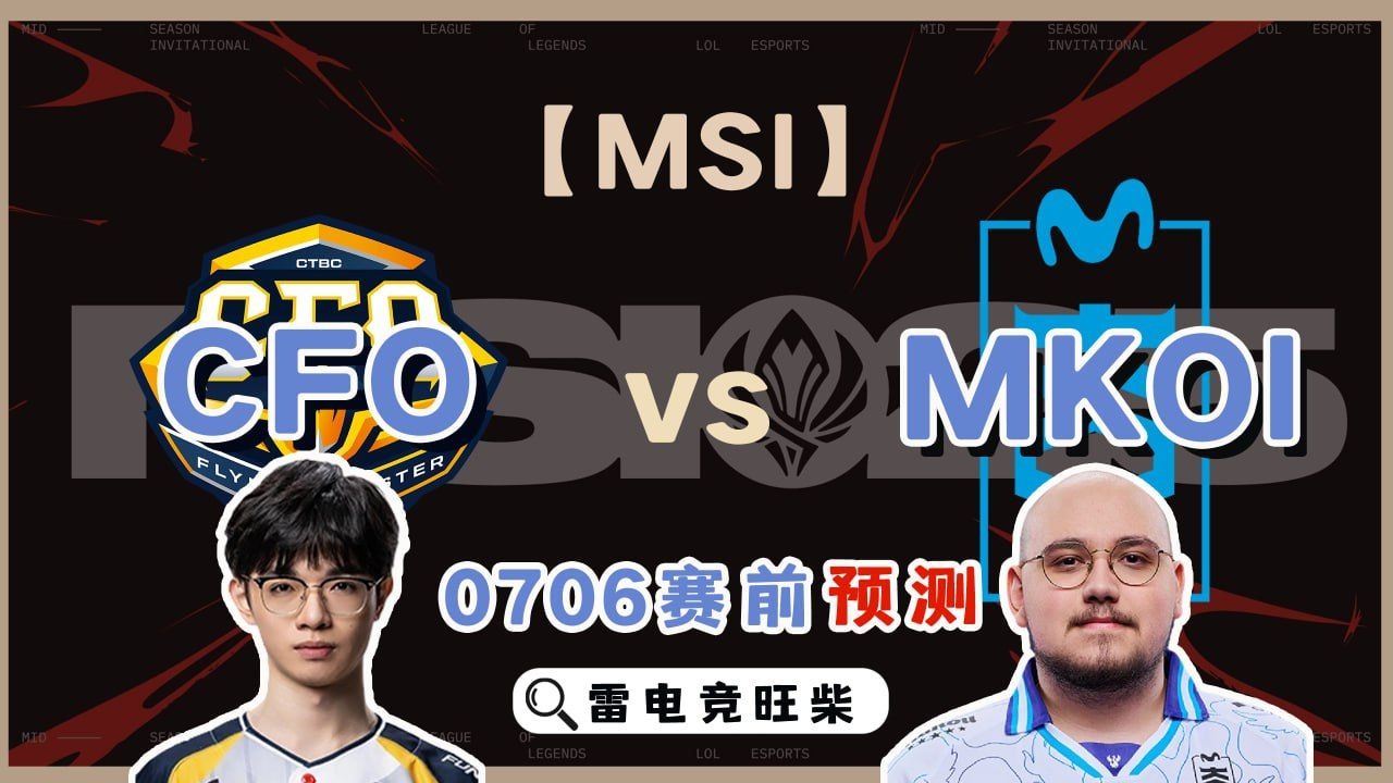 三亿体育官网-连续不敌MKOI和CFO，GAM成为2025EWC第一支被淘汰的队伍的简单介绍