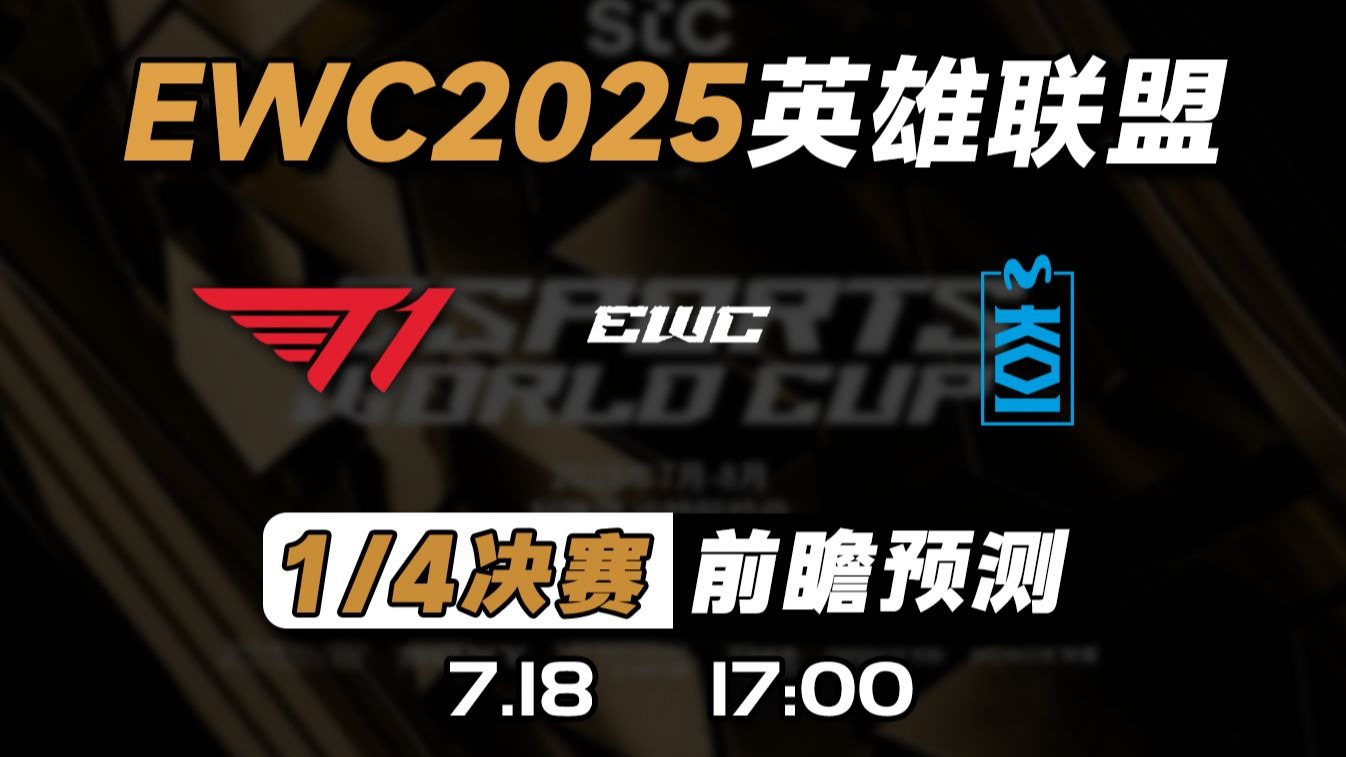 连续不敌MKOI和CFO，GAM成为2025EWC第一支被淘汰的队伍的简单介绍