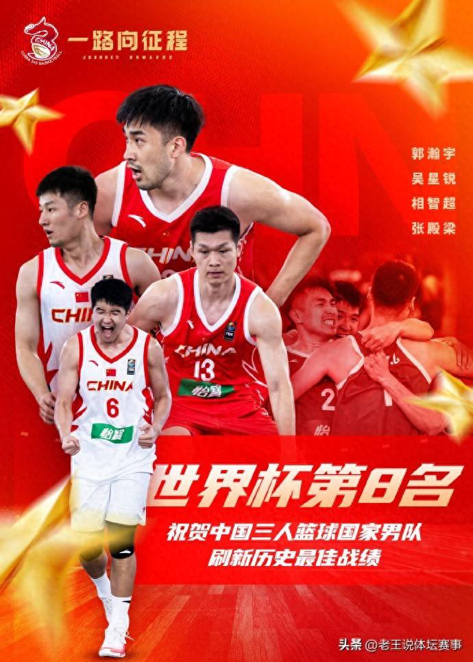 包含三人篮球世界杯-中国男队加时绝杀法国小组第一晋级创历史的词条