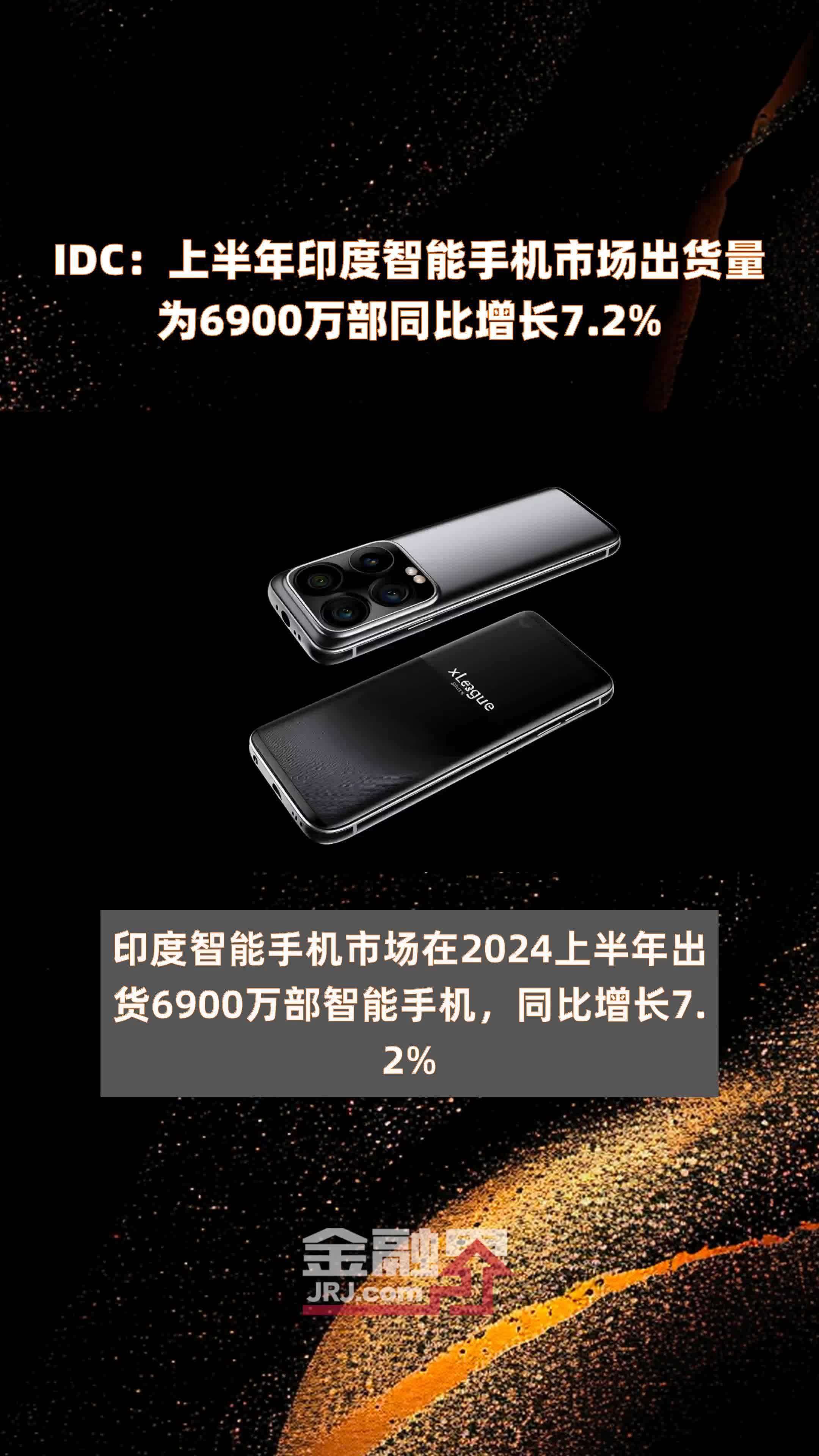 三亿体育-机构称上半年印度生产iPhone同比增长53%的简单介绍