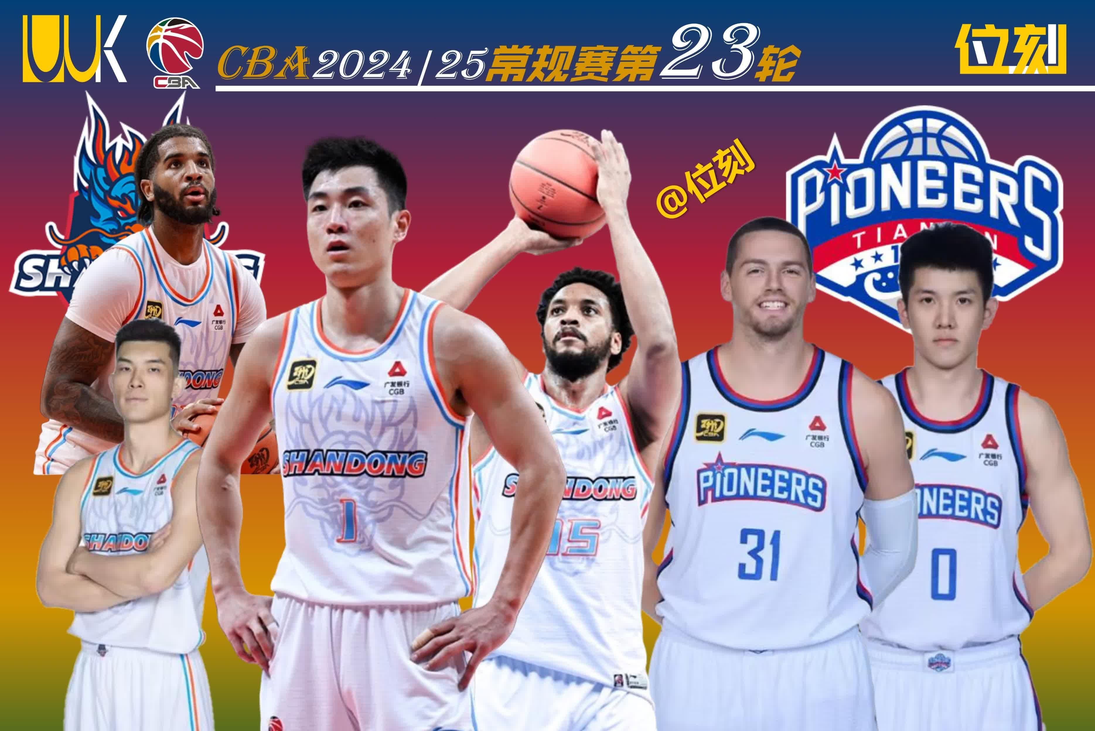 三亿体全站-关于广东两战惨败64分！浙江续约2米13超级外援！青岛得分王下季回归的信息
