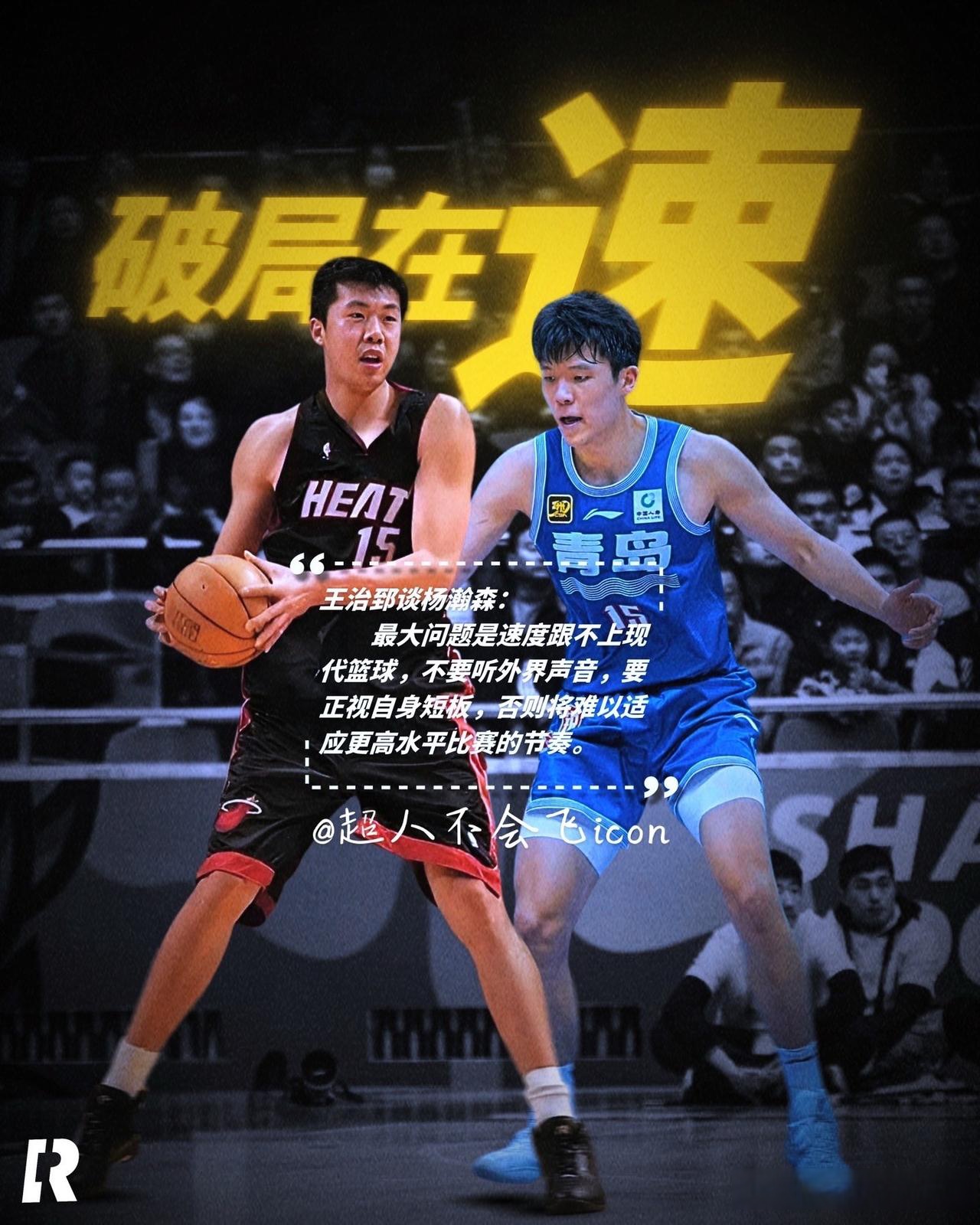 多视角深度：杨瀚森的夏联数据在中锋里什么水平？的简单介绍