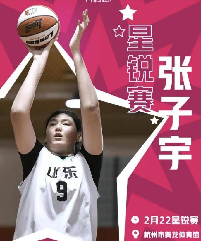 张子宇此前2战日本场均17分7篮板投篮命中率为77%的简单介绍