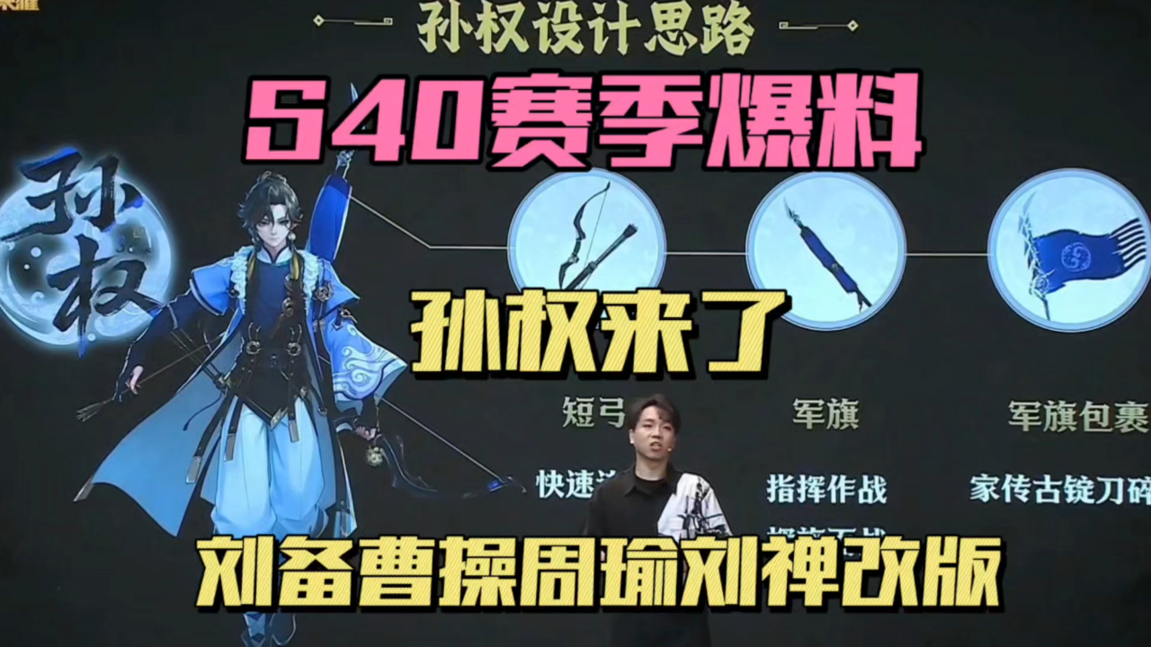 《王者荣耀》新英雄孙权上分攻略速杀法球流别错过中超-高天意传射申花客场3球落后4-4玉昆的简单介绍