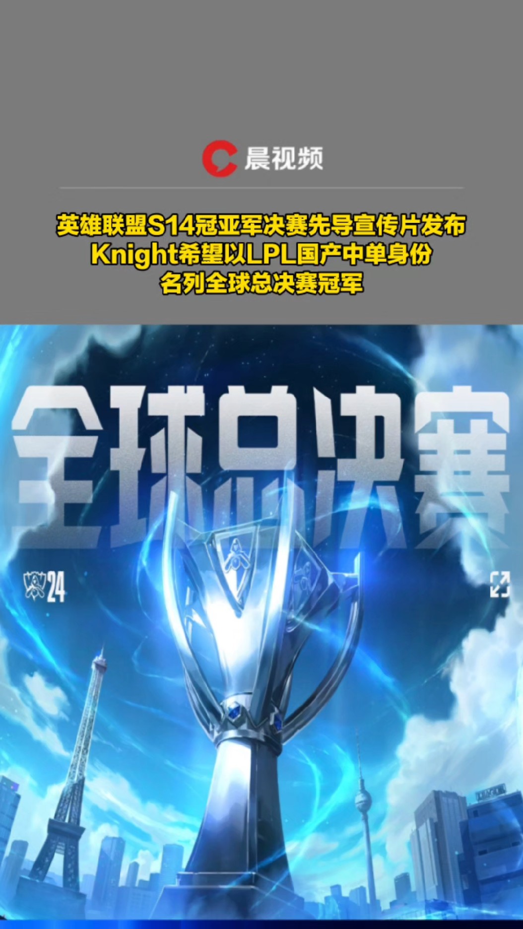 《英雄联盟》全球总决赛S13赛季圆满落幕，T1战队夺得第四冠的简单介绍
