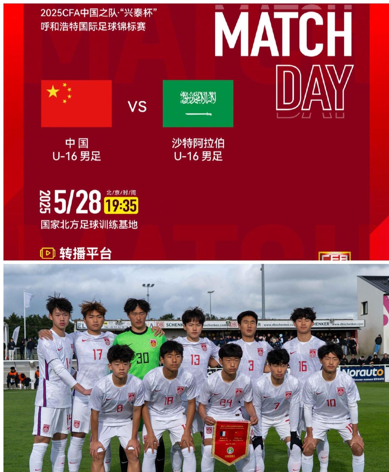 都是小黑人！国足U16被央视女神表扬：一看就是练得苦，