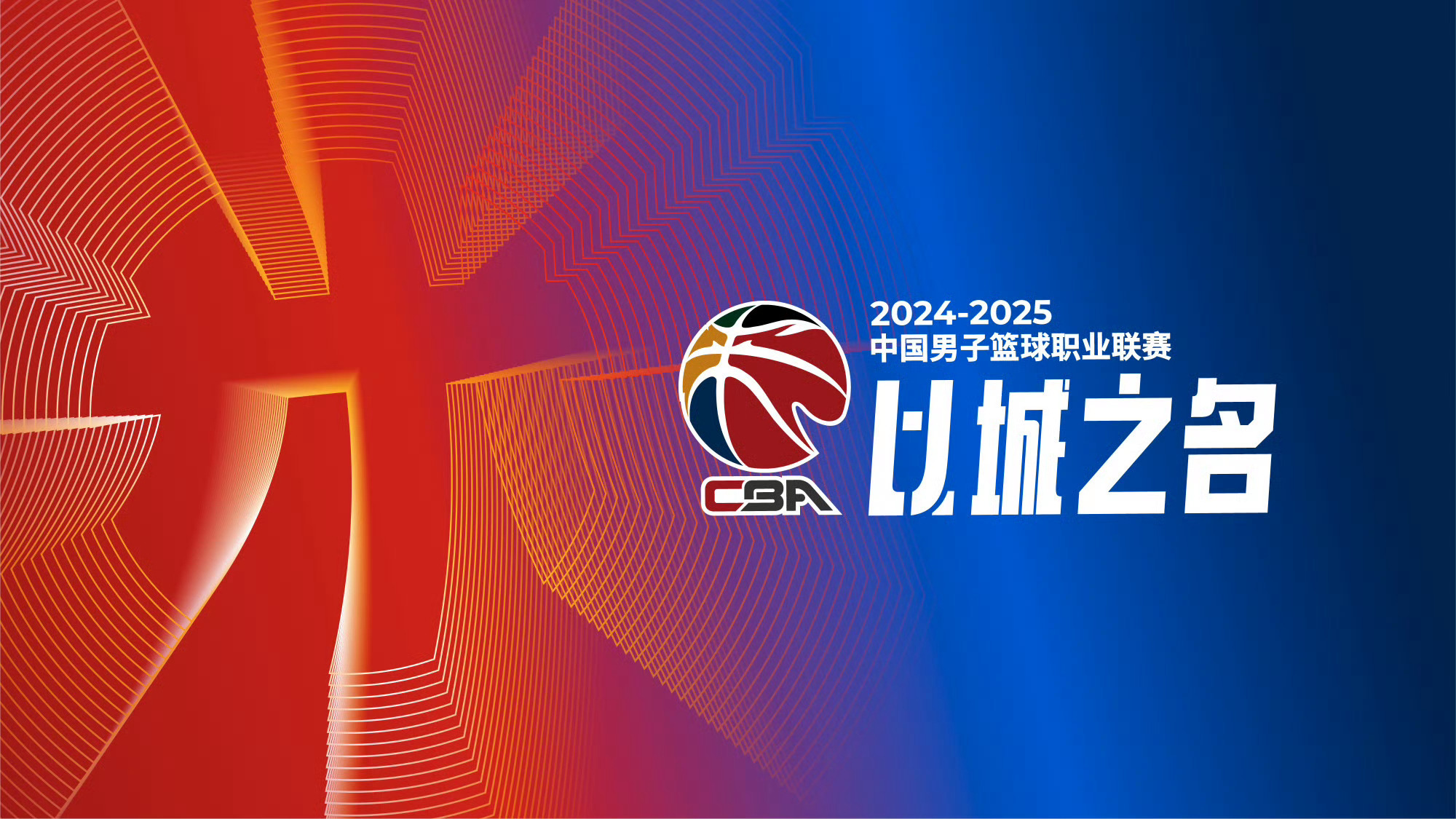 关于CBA俱乐部杯为球队提供更多商业开发经验的信息