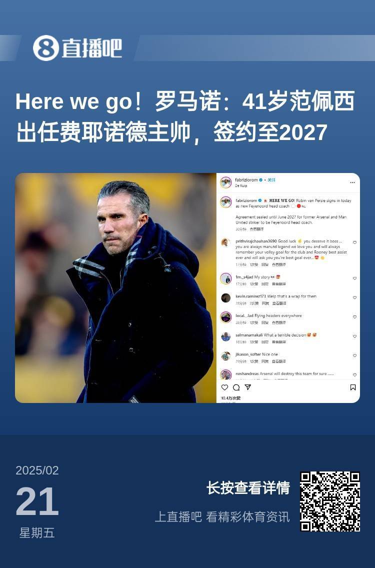 包含2比1！欧冠附加赛，范佩西将穆里尼奥逼入绝境的词条