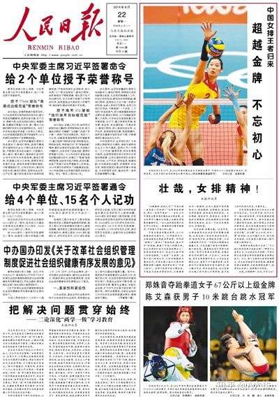 中国队神勇，轻取德国，晋级世界杯半决赛！