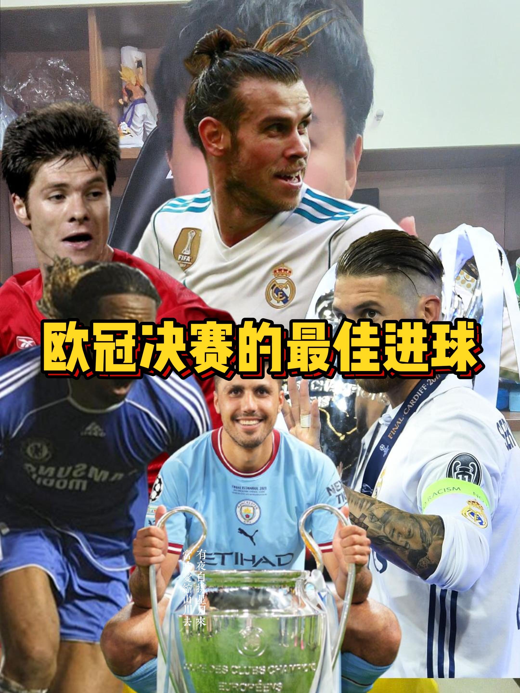 双方强强对话，欧冠赛场瞩目一战