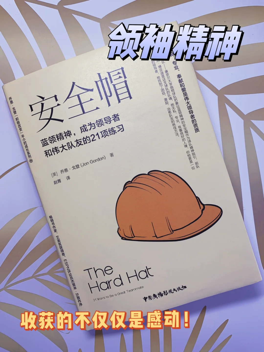抗击飓风！不屈之民夜袭精神领袖取胜