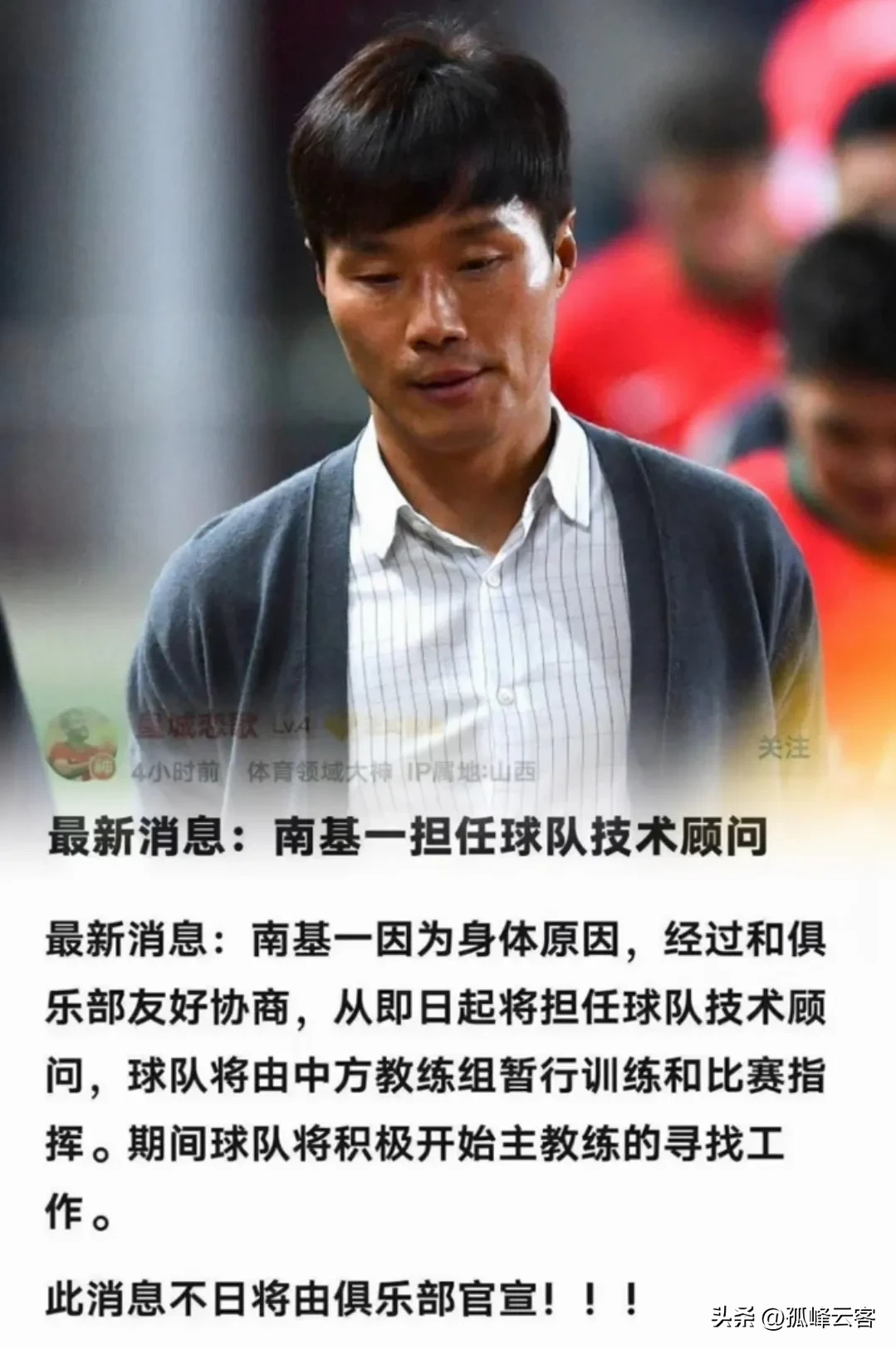 贝莱拉贝尔口出狂言，致使球队失利的简单介绍