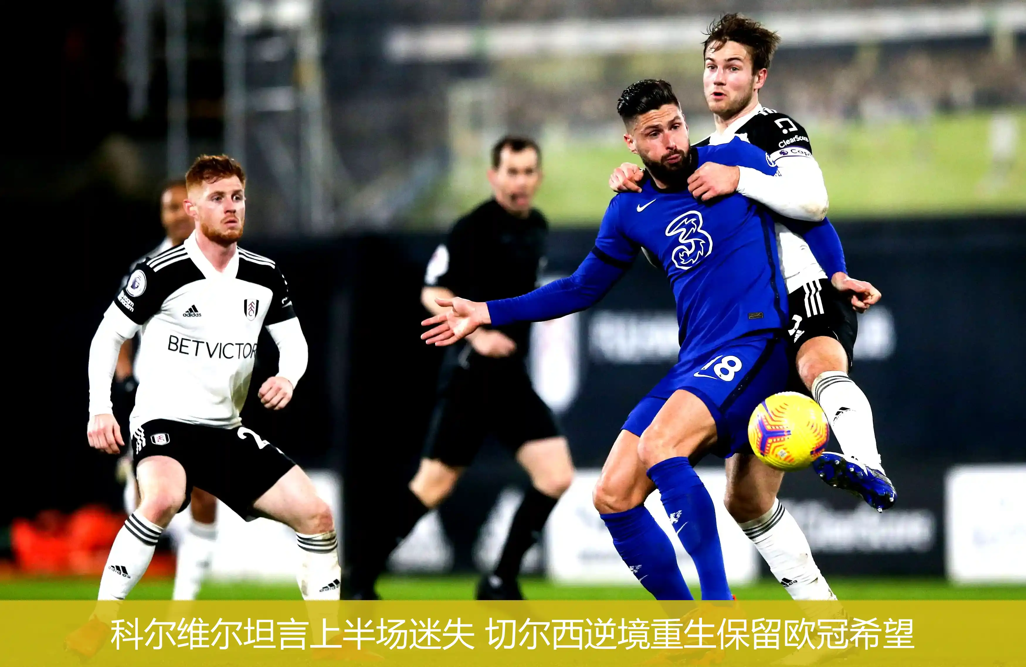 乌克兰主场-险胜塞尔维亚，成绩稳健的简单介绍