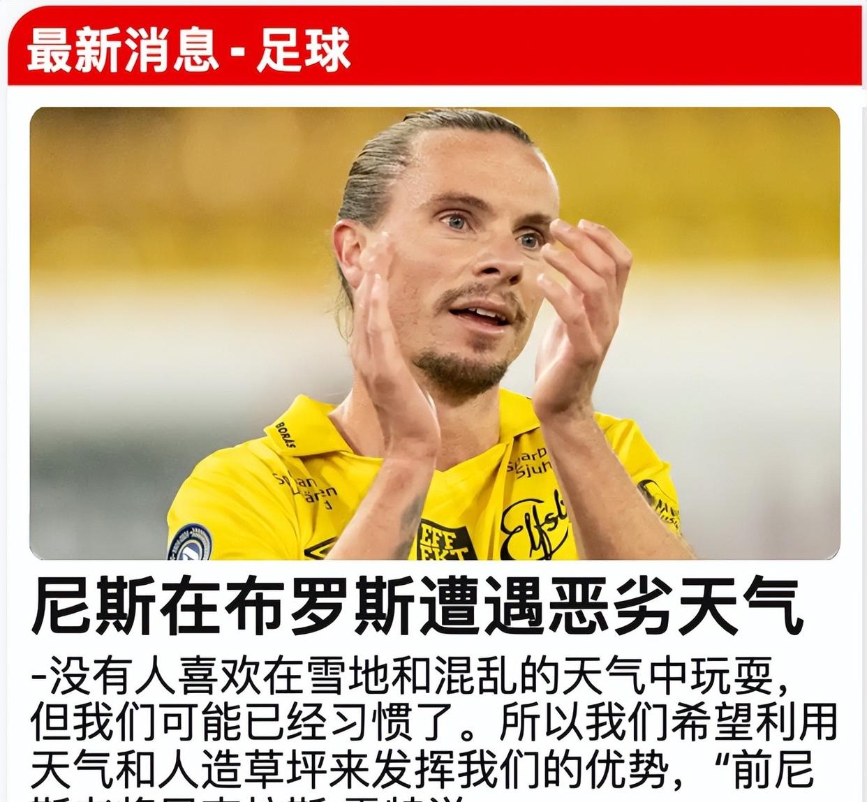 包含出战德比大战，球队压力山大却全力以赴的词条