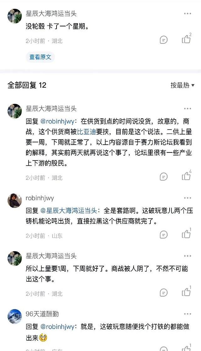 犹如热锅上的蚂蚁，球迷们翘首以盼